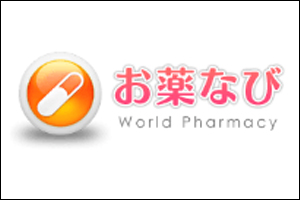 お薬なび