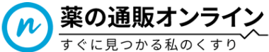 薬の通販オンライン